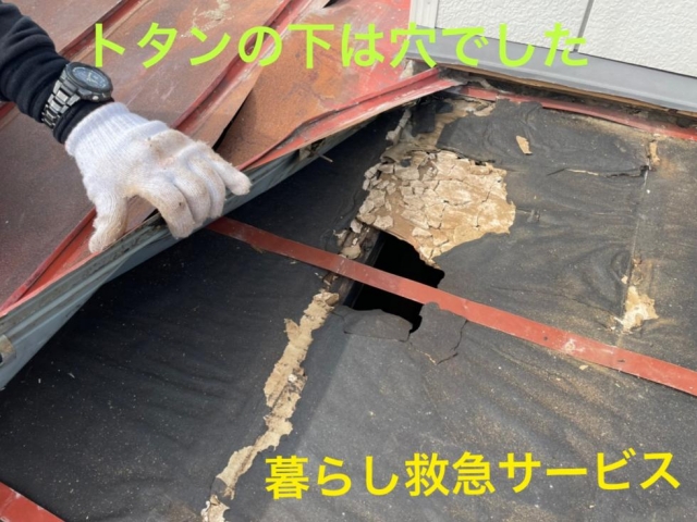 屋根の修理もお任せ!